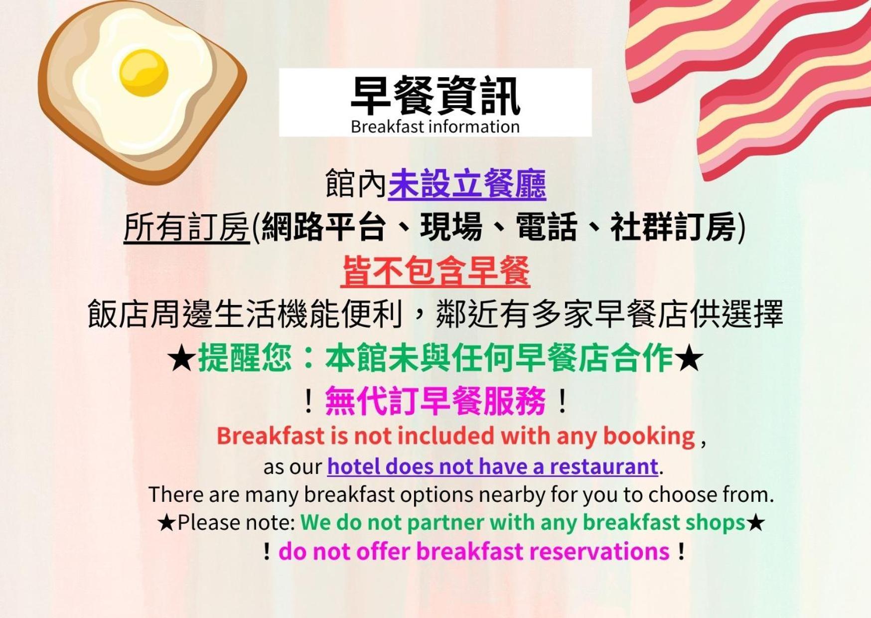 Back Home Hotel Chiayi City Exterior photo